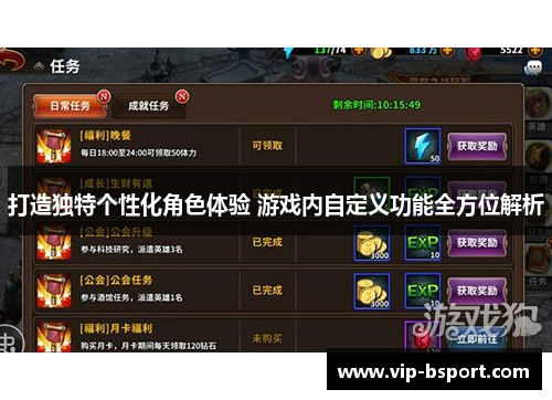 打造独特个性化角色体验 游戏内自定义功能全方位解析